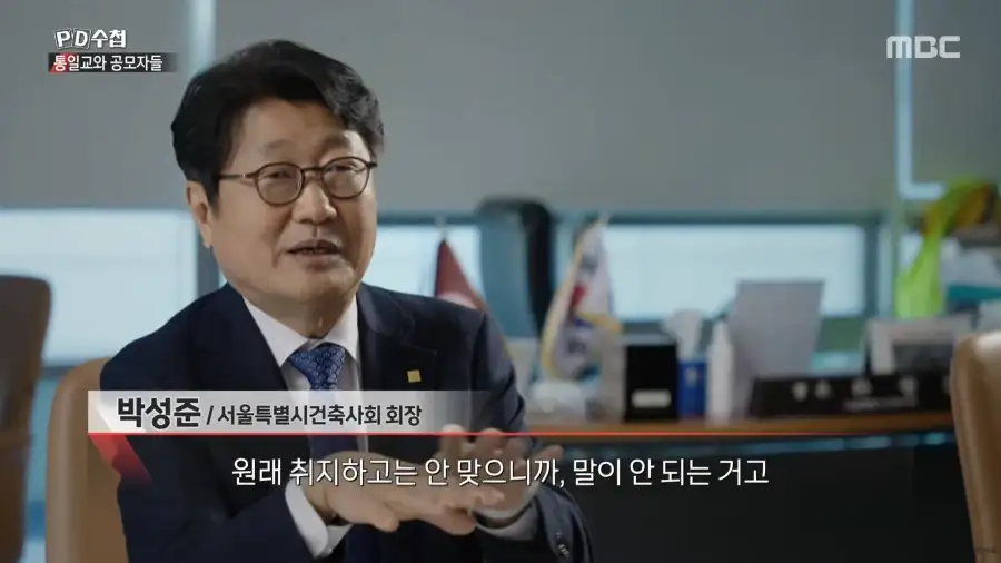 통일교는 어떻게 가평에 궁전을 지을 수 있었을까?_40.webp