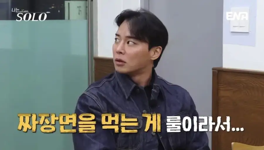 나는 솔로 비호감 수치 MAX 찍은 어제자 방송분_5.webp