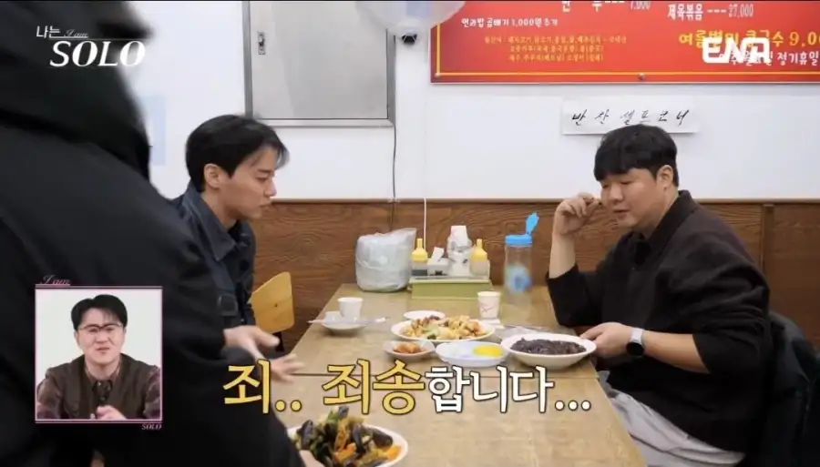 나는 솔로 비호감 수치 MAX 찍은 어제자 방송분_8.webp