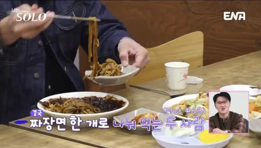 나는 솔로 비호감 수치 MAX 찍은 어제자 방송분_9.webp