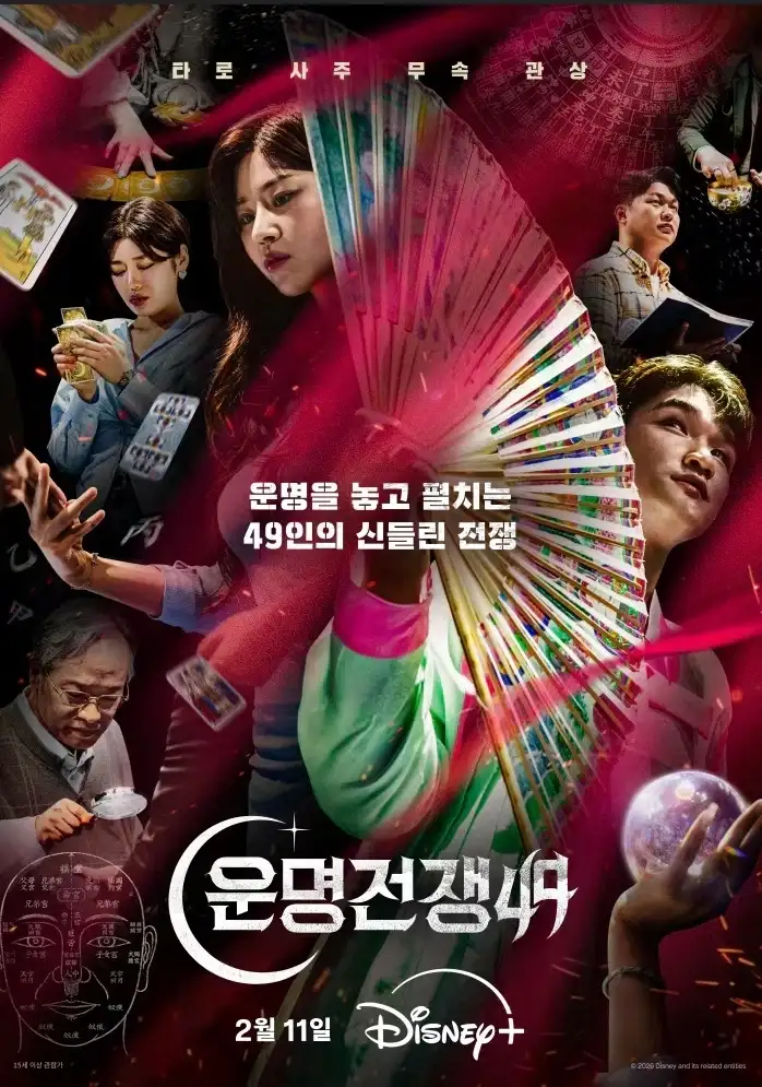 MC몽한테 죽을 죄를 지었다고 한 꼬마무당 근황._3.webp