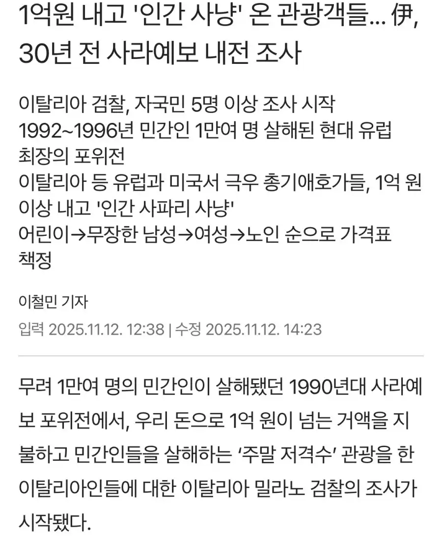 앱스타인건이 신빙성이 생기는 이유_1.webp