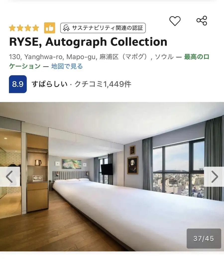 일본인 : 서울에 긴 침대가 있는 호텔 너무 재미있어_2.webp