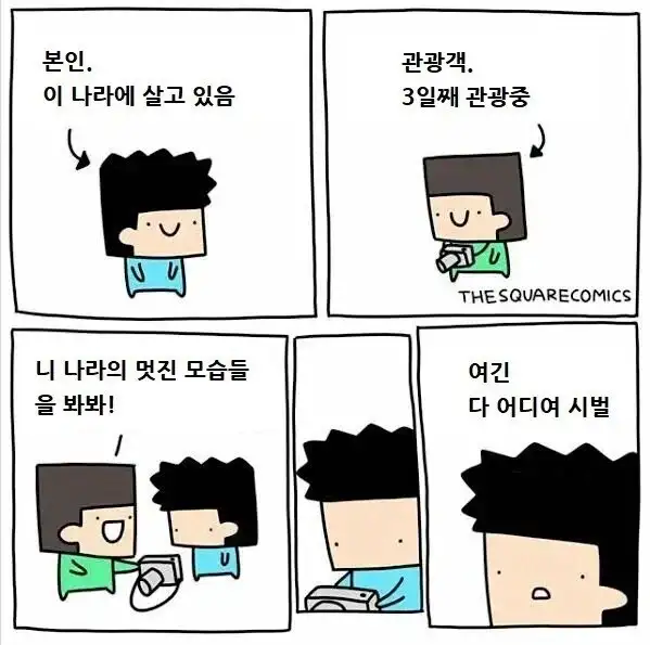 일본인 : 서울에 긴 침대가 있는 호텔 너무 재미있어_3.webp