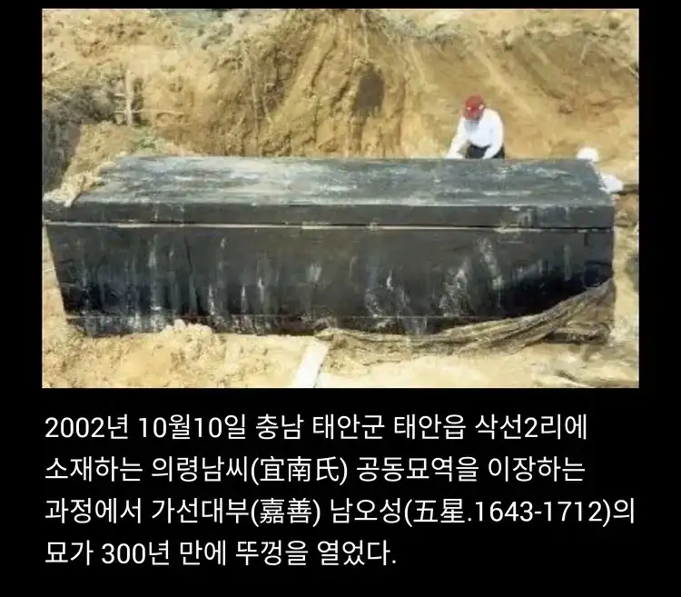 17세기의 조선 무관 미라_1.webp