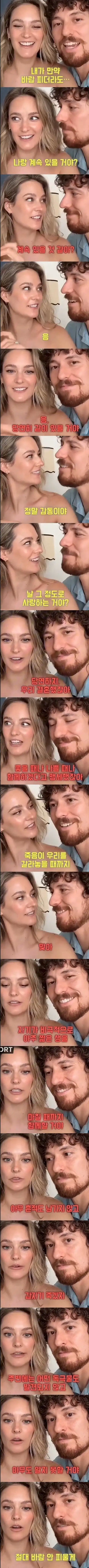 남편 : 내가 바람피더라도 나랑 계속 있을거야?_1.webp