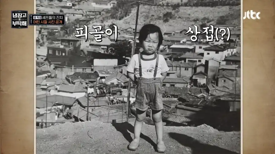 냉부에서 의외로 가장 무례한 캐릭터.jpg_10.webp