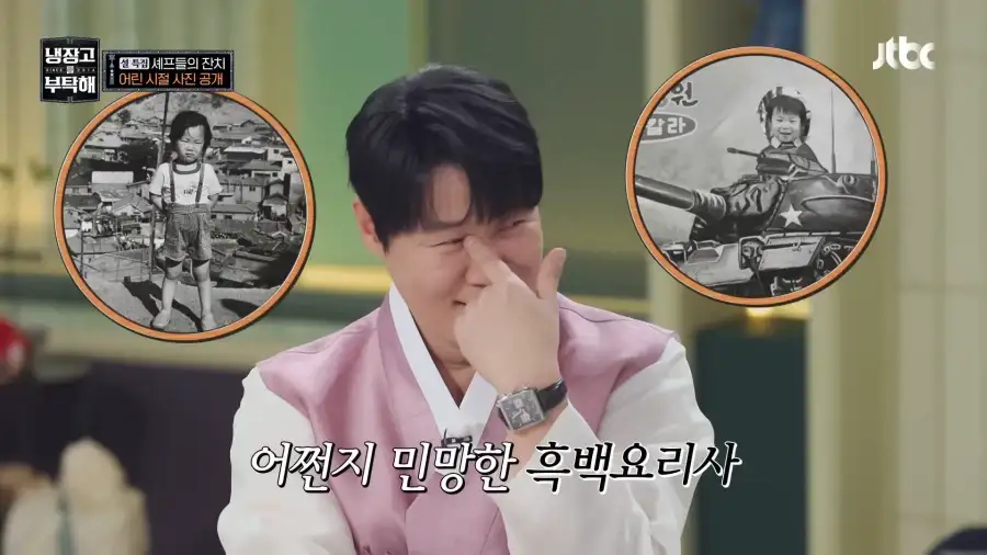 냉부에서 의외로 가장 무례한 캐릭터.jpg_14.webp