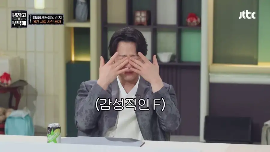 냉부에서 의외로 가장 무례한 캐릭터.jpg_16.webp