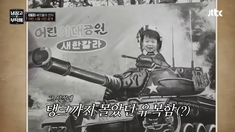 냉부에서 의외로 가장 무례한 캐릭터.jpg_20.webp