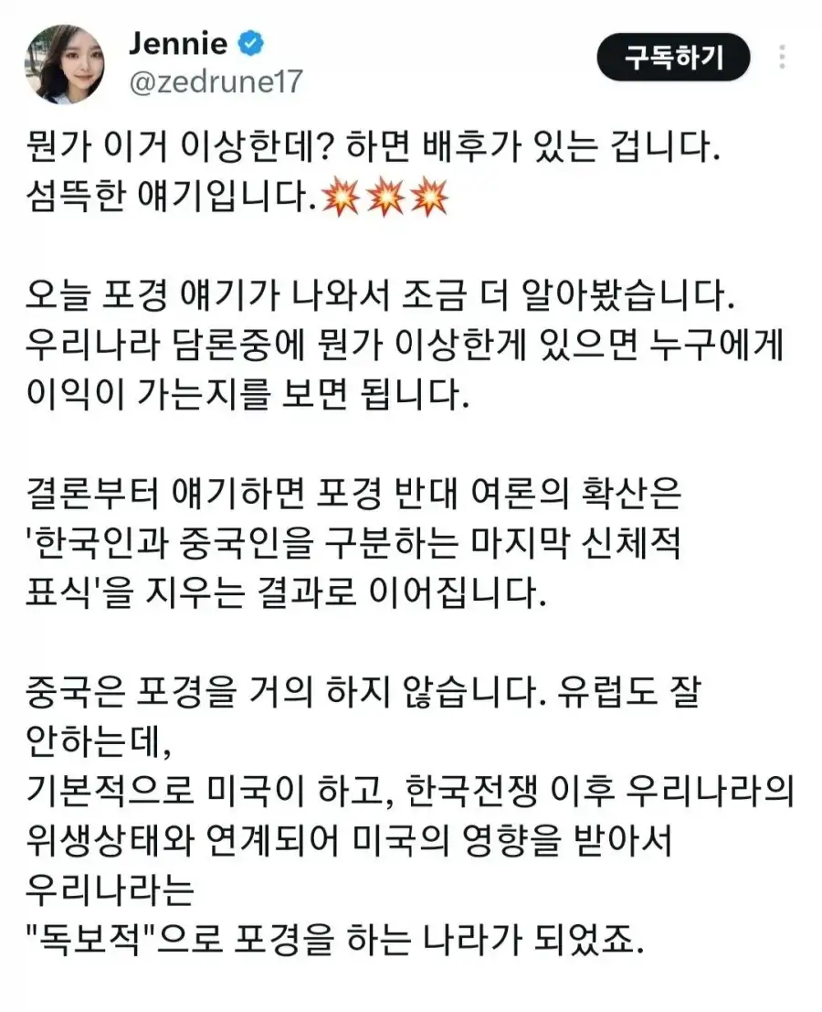 포경수술 해야하는 이유.jpg_1.webp