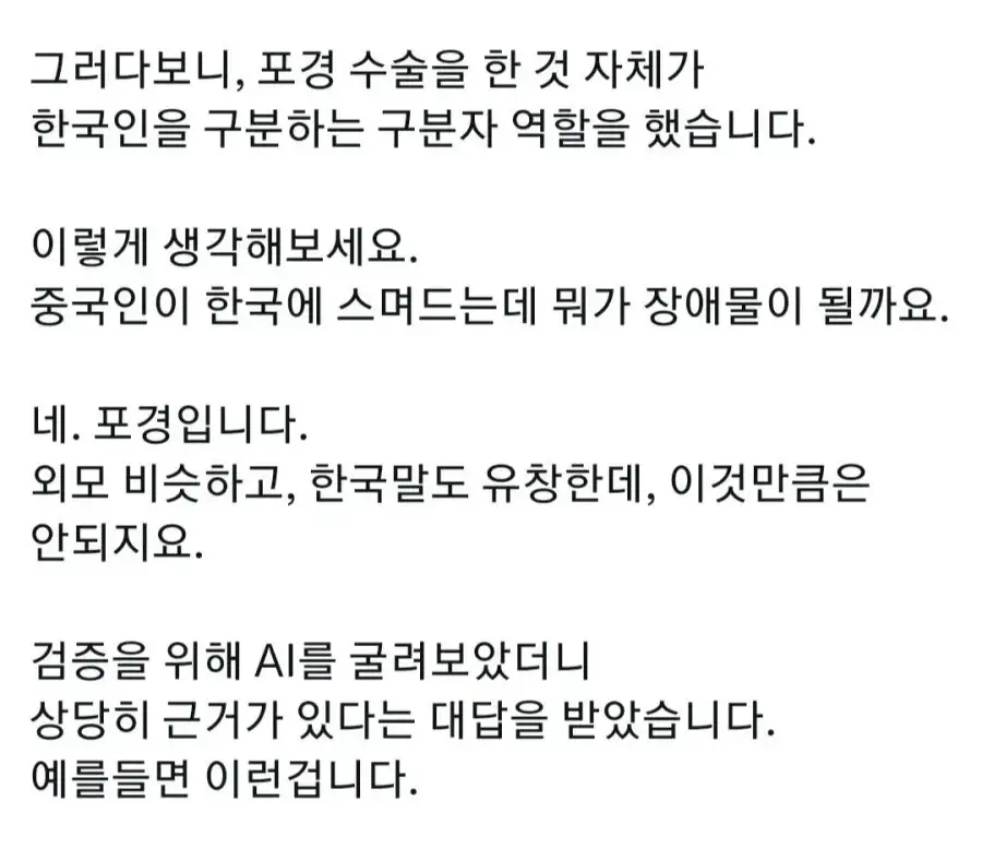 포경수술 해야하는 이유.jpg_2.webp