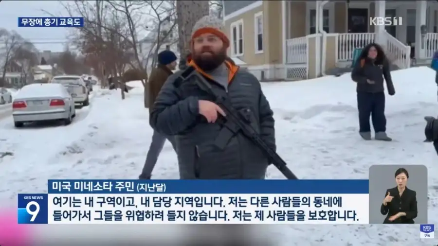 ICE 총격 사태가 바꾼 미네소타의 시민 정서_5.webp