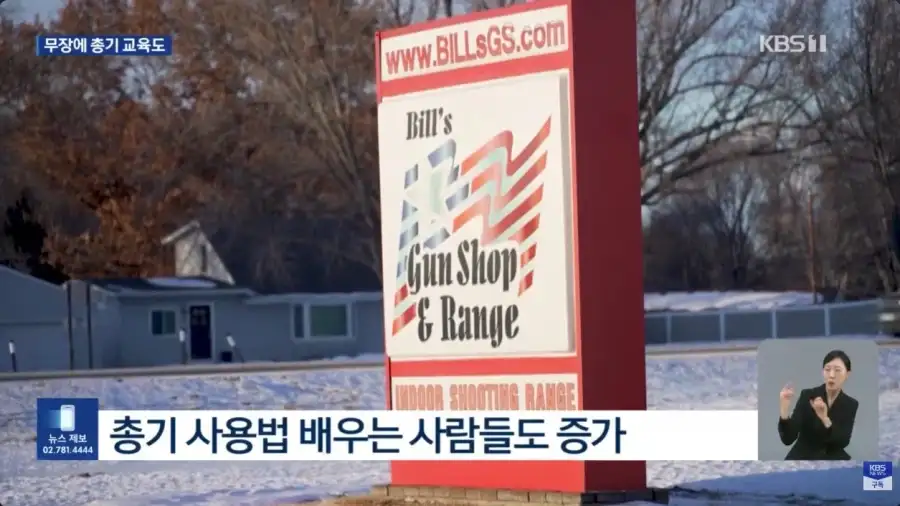 ICE 총격 사태가 바꾼 미네소타의 시민 정서_6.webp