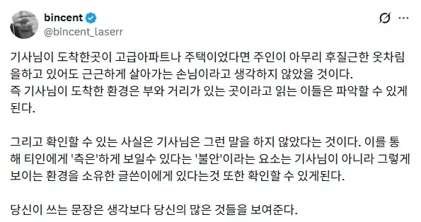 티비 고치러 온 기사가 측은하게 봤다는 사람.jpg_3.webp