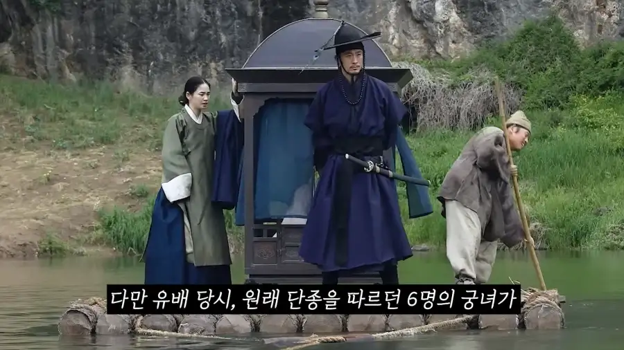 단종 유배 당시에 따라 간 궁녀는 6명.._1.webp