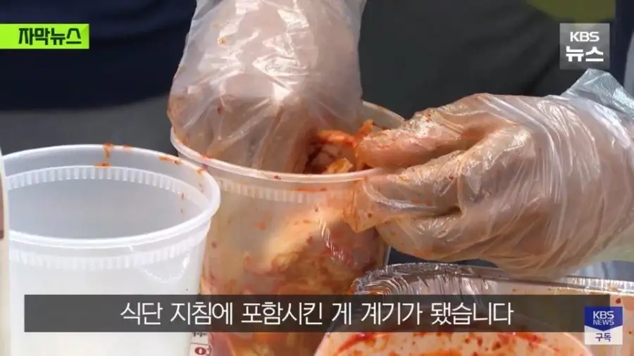 미국 내 김치 간보기 근황_7.webp