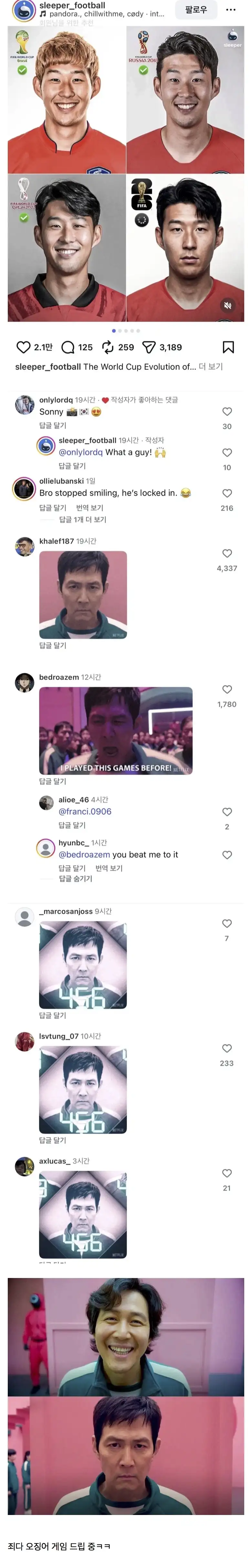 손흥민 변천사 외국인들 반응.jpg_1.webp