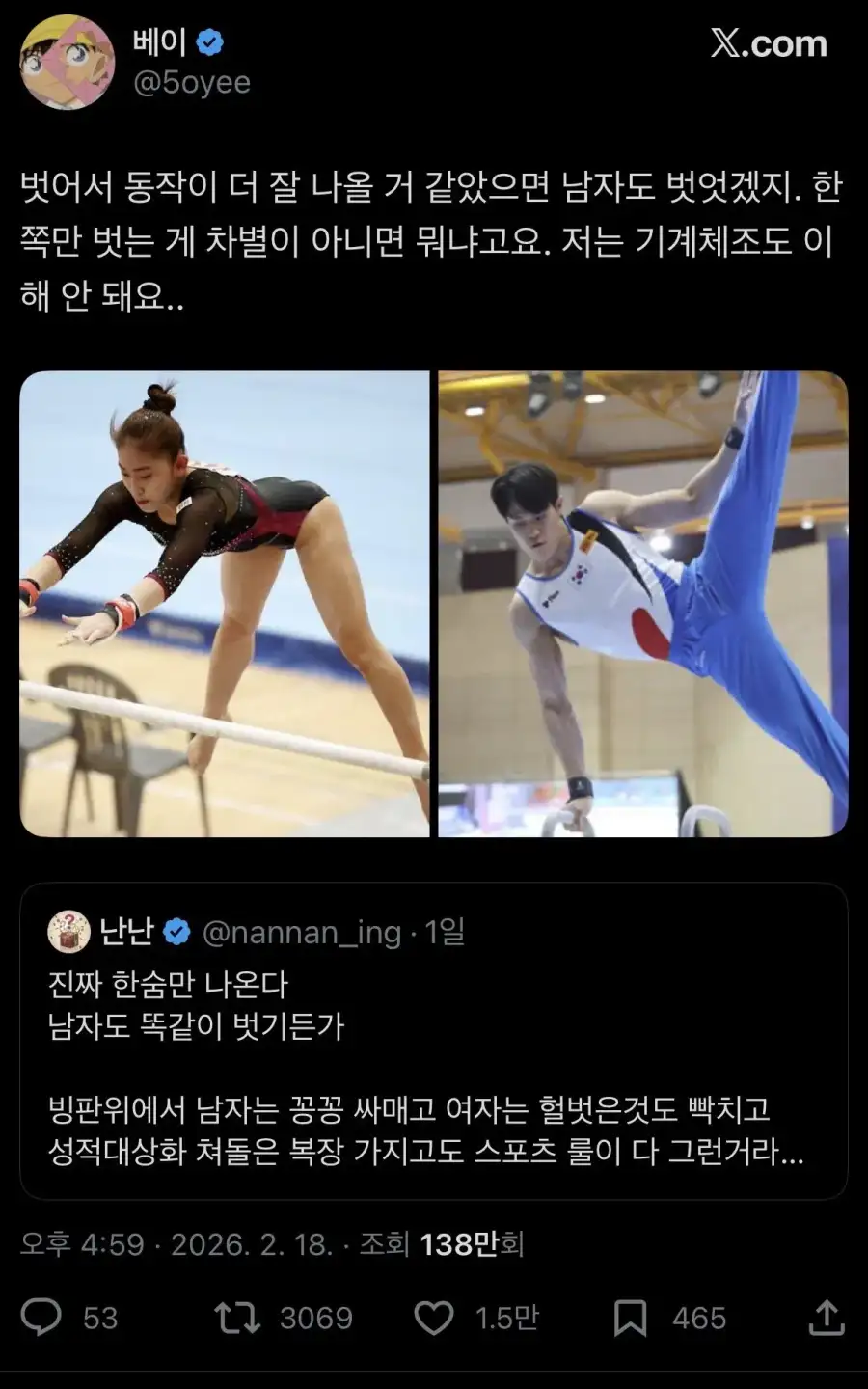 실시간 한일전 터진 트위터 근황.jpg_3.webp