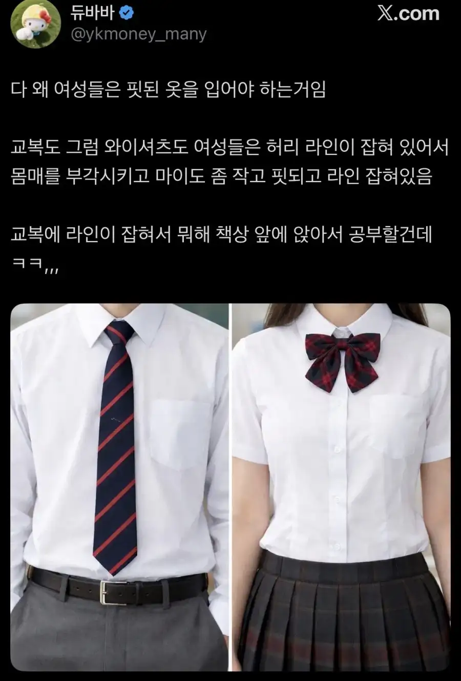 실시간 한일전 터진 트위터 근황.jpg_5.webp