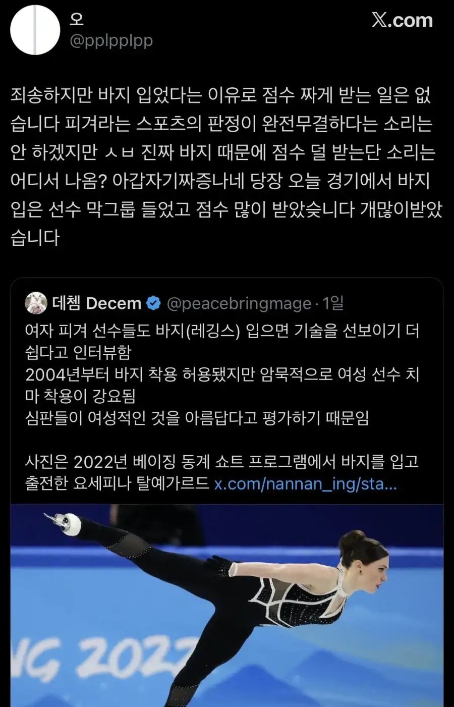 실시간 한일전 터진 트위터 근황.jpg_6.webp