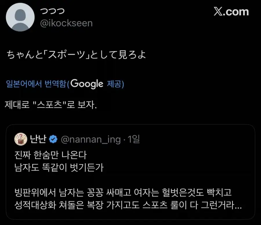 실시간 한일전 터진 트위터 근황.jpg_7.webp