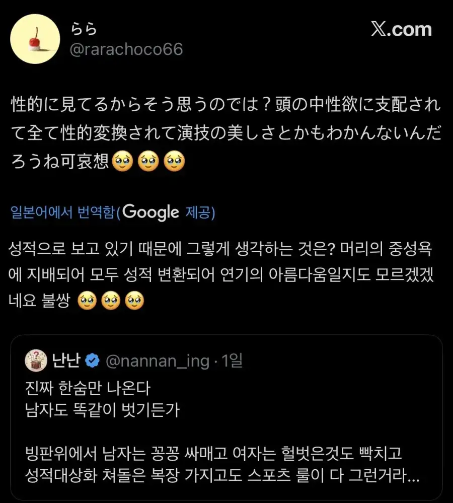 실시간 한일전 터진 트위터 근황.jpg_8.webp