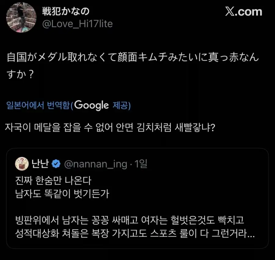 실시간 한일전 터진 트위터 근황.jpg_9.webp