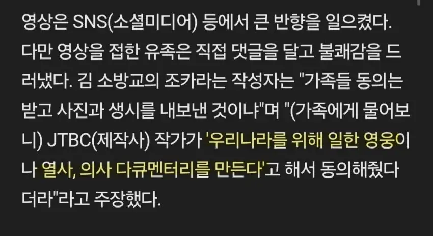 현재 난리난 대한민국 예능 jpg_3.webp