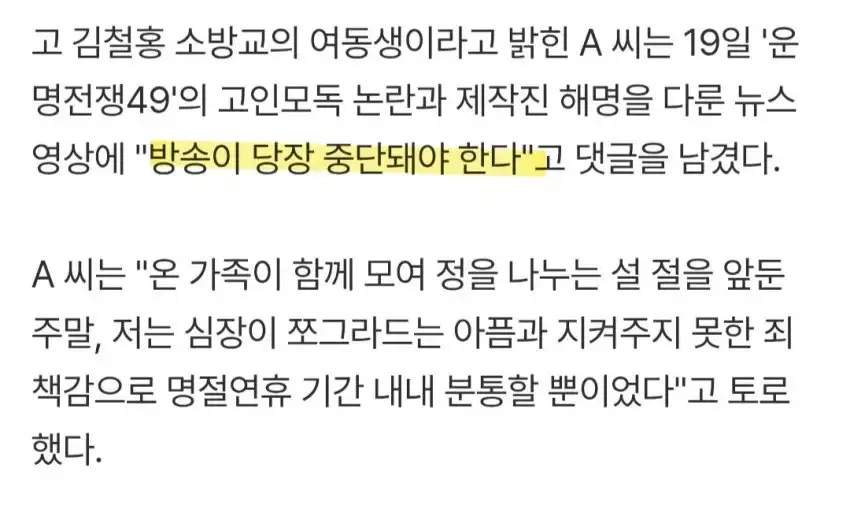 현재 난리난 대한민국 예능 jpg_6.webp