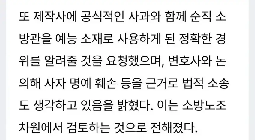 현재 난리난 대한민국 예능 jpg_8.webp