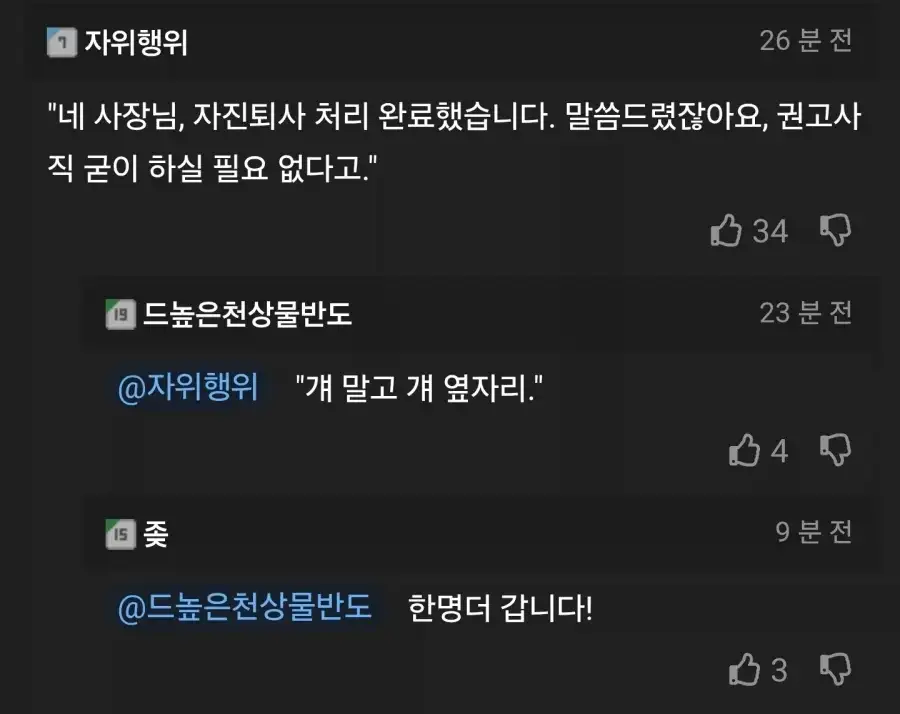 회사 영포티한테 소개팅 제안받은 여직원 후기_3.webp