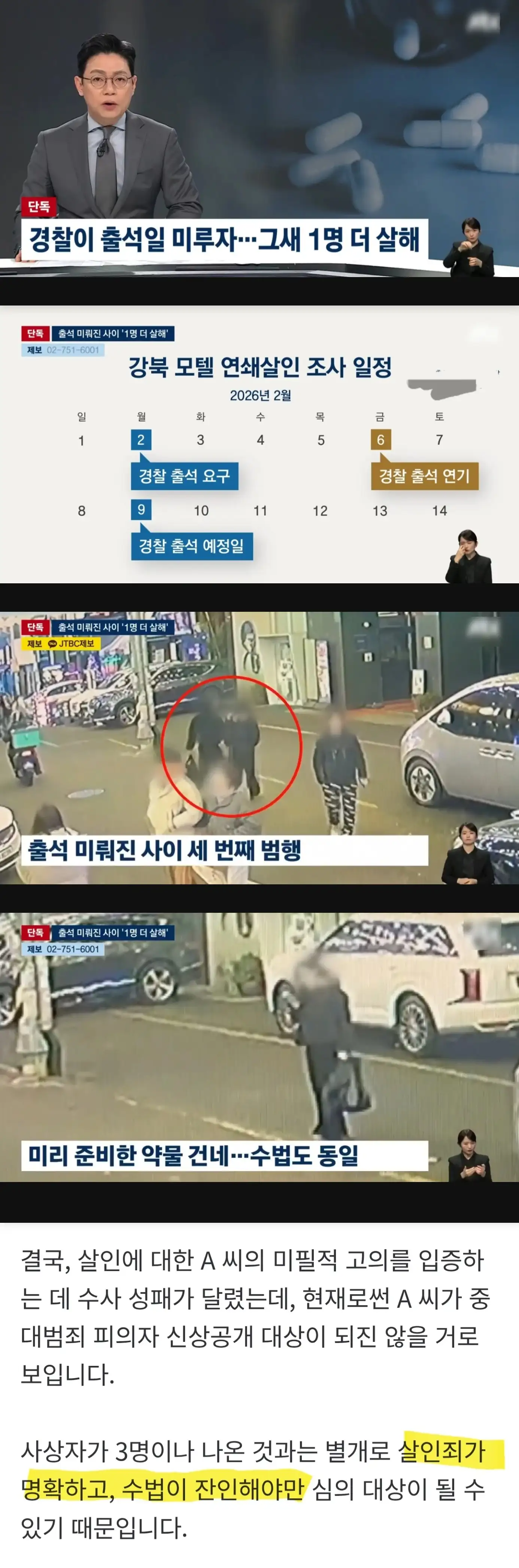 이걸 왜 신상공개안함??