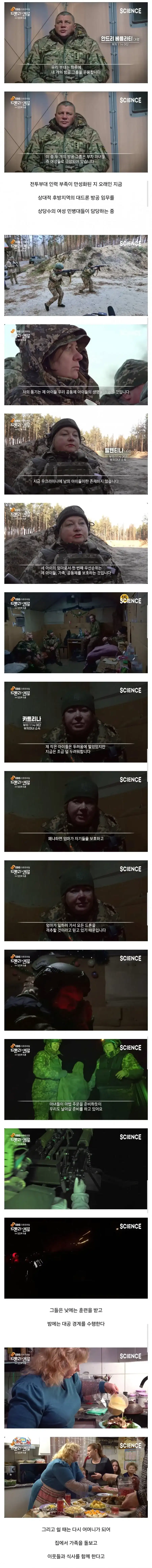 우크라이나 아줌마들 근황_1.webp