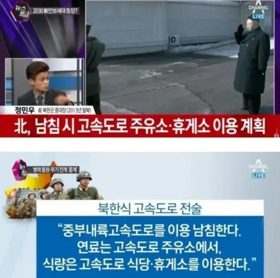 북한, 남침 계획도. Error._1.webp