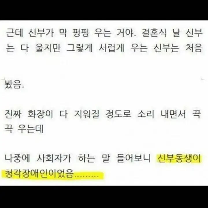 결혼식 축가를 망친 동생_4.webp