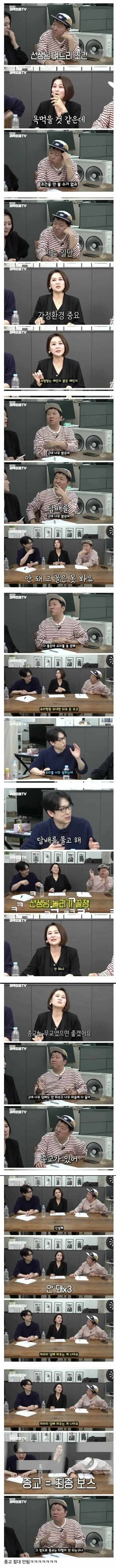 결혼정보회사 대표가 가장 못 견디는 며느리의 조건._1.webp