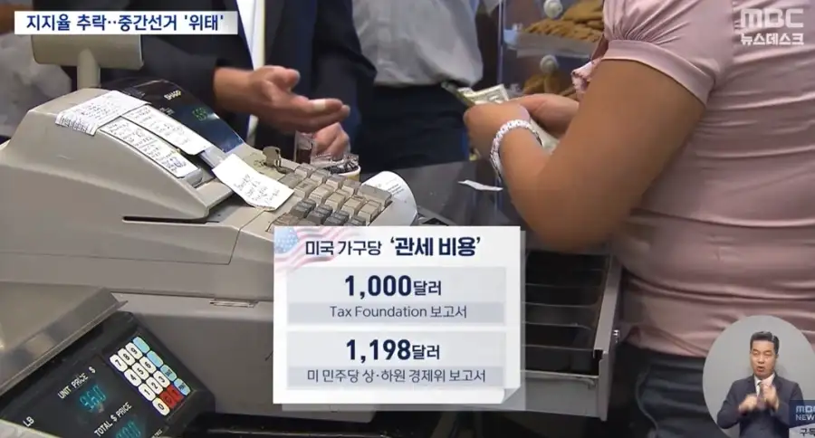 관세가 뭔지 알기 시작한 미국인들_1.webp