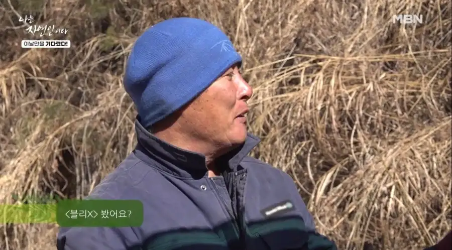 자연인이 자기 집 앞에 걸어놓은 문구_1.webp