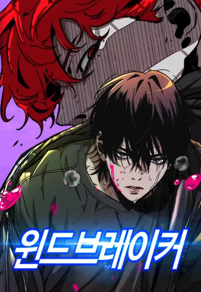 노브레이크 픽시충들을 양산하게 만든 웹툰_1.webp