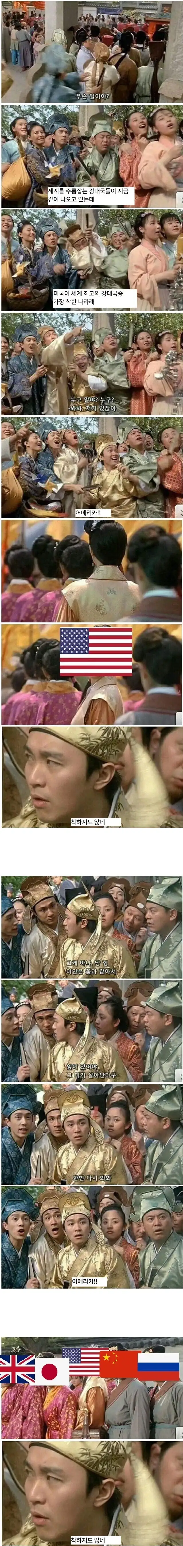 더이상 미국이 착한나라로 느껴지지 않는다.jpg_1.webp