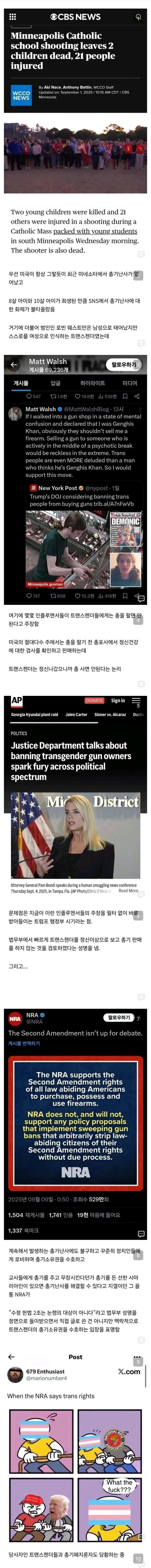 미국 극우와 총기협회가 싸우게 된 일.jpg_1.webp