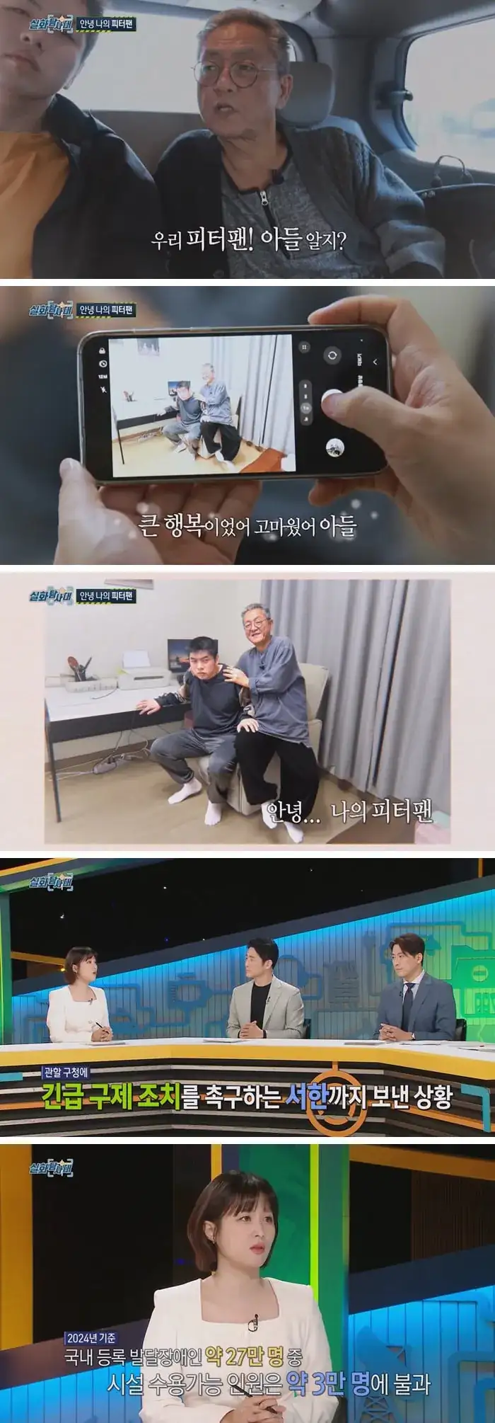 에덴동산에서 27년째 피터팬으로 있는 우리아들을 소개합니다