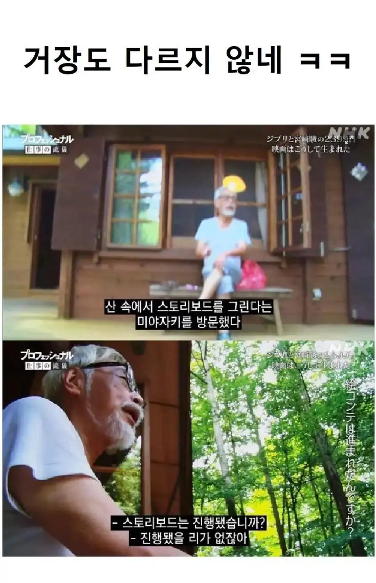 세계적인 거장도 인간이란 증거.jpg_1.webp