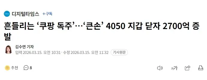 쿠팡 근황_1.webp