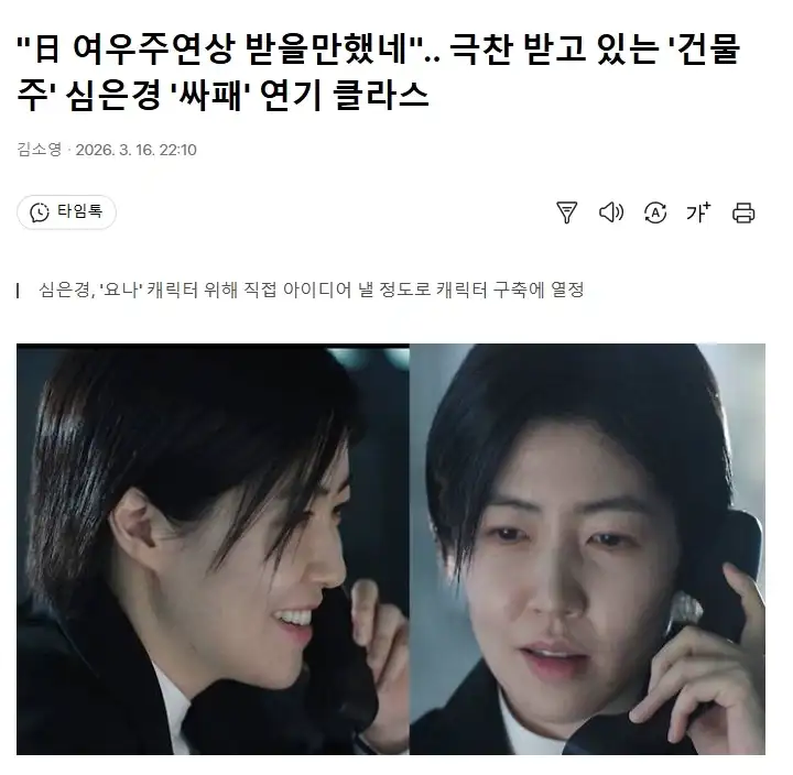 은근 모르는 사람도 있는 심은경 배우의 정체.JPG_1.webp