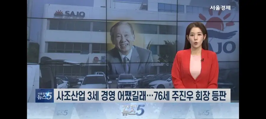 흔한 재벌 3세의 말로.jpg_1.webp