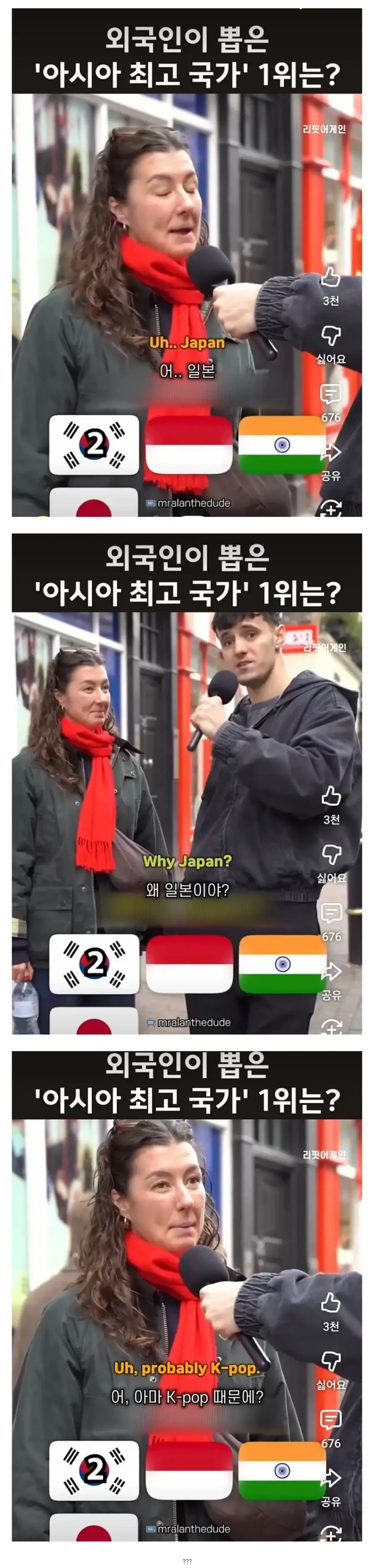 외국인 : 아시아 최고국가는 일본임_1.webp