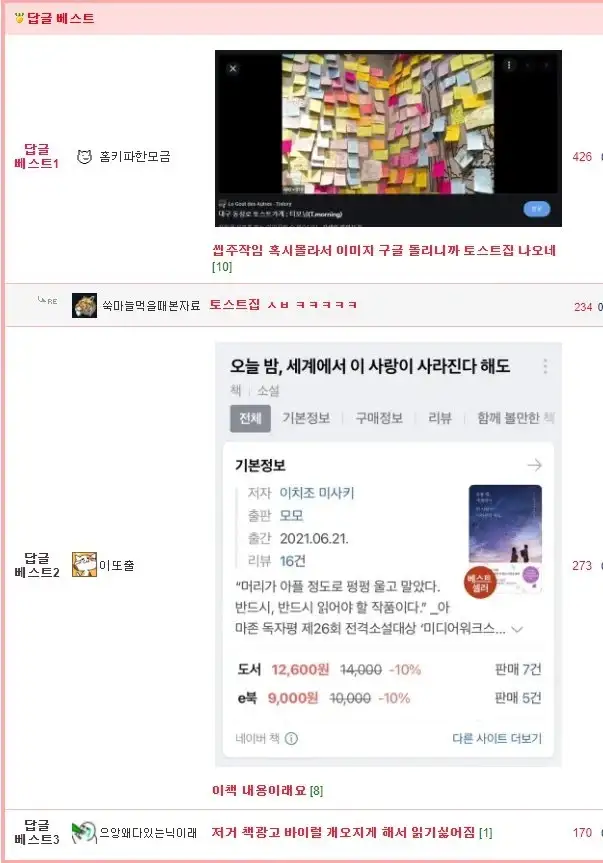 여자친구 방에서 못볼것을 본 사연.jpg_2.webp