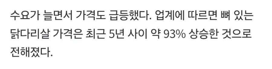 닭다리 맛을 알아버린 미국_2.webp